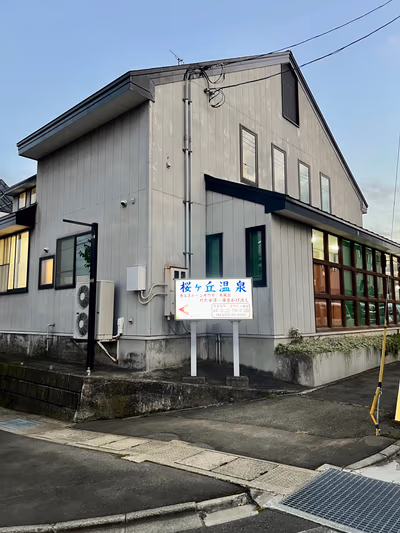 Sakuragaoka Onsen — photo 13