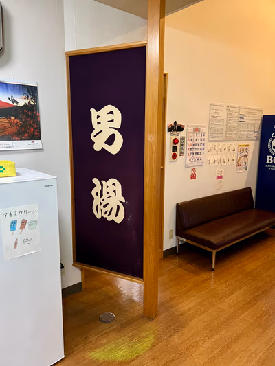 Sakuragaoka Onsen — photo 14