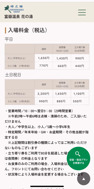 Fugaku hot — photo 29