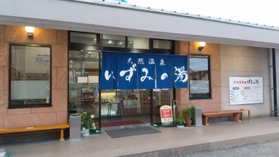 岩盤浴 すおうの癒 — photo 07