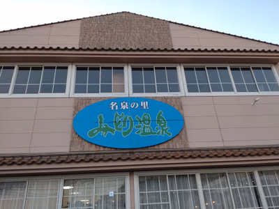 Midori Hot Spring