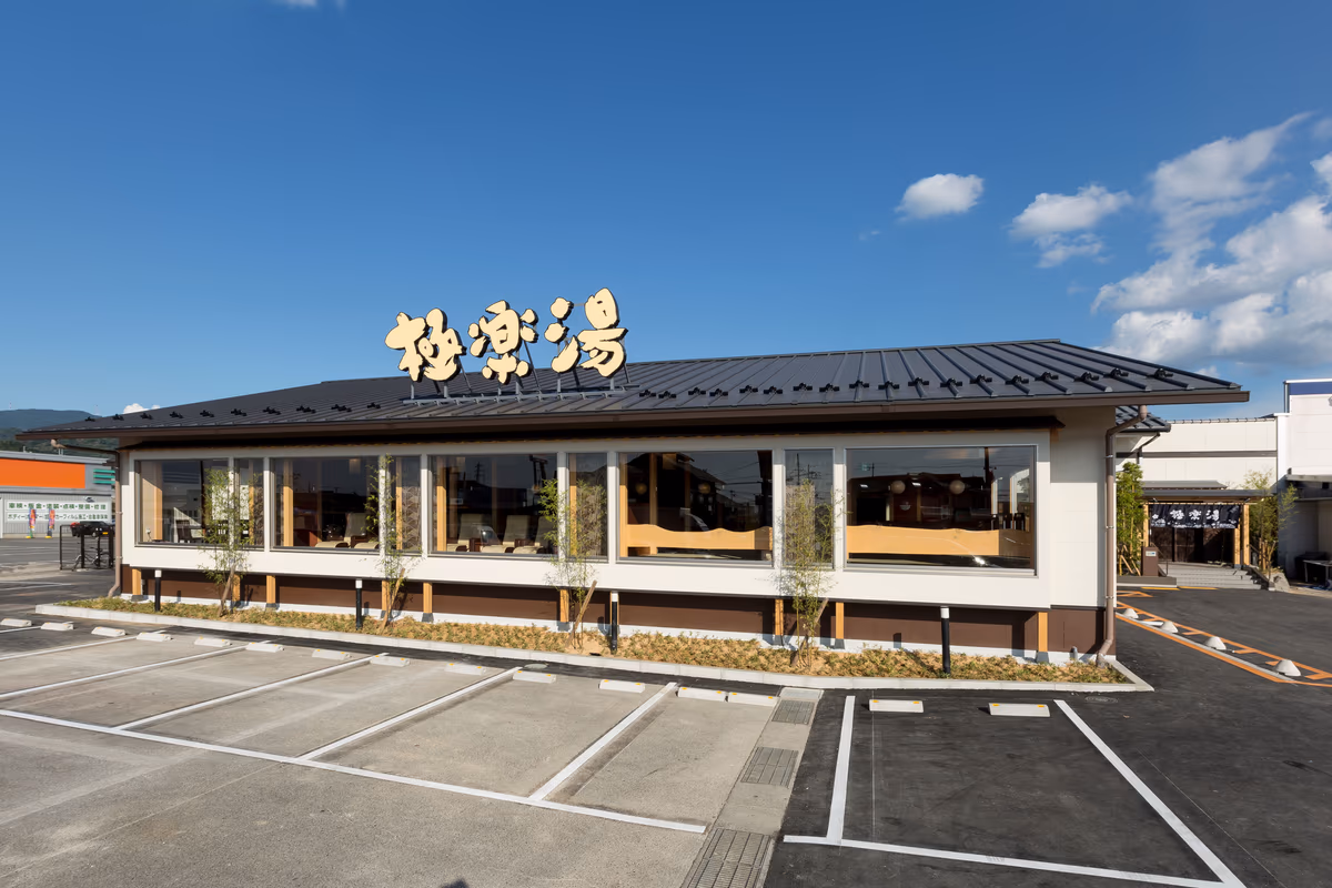 Gokurakuyu Hikone