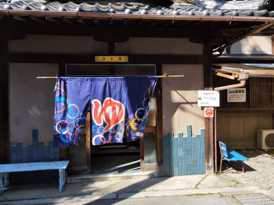 Gokurakuyu Hikone — photo 08