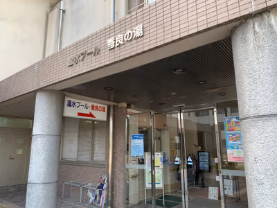 Gokurakuyu Hikone — photo 10