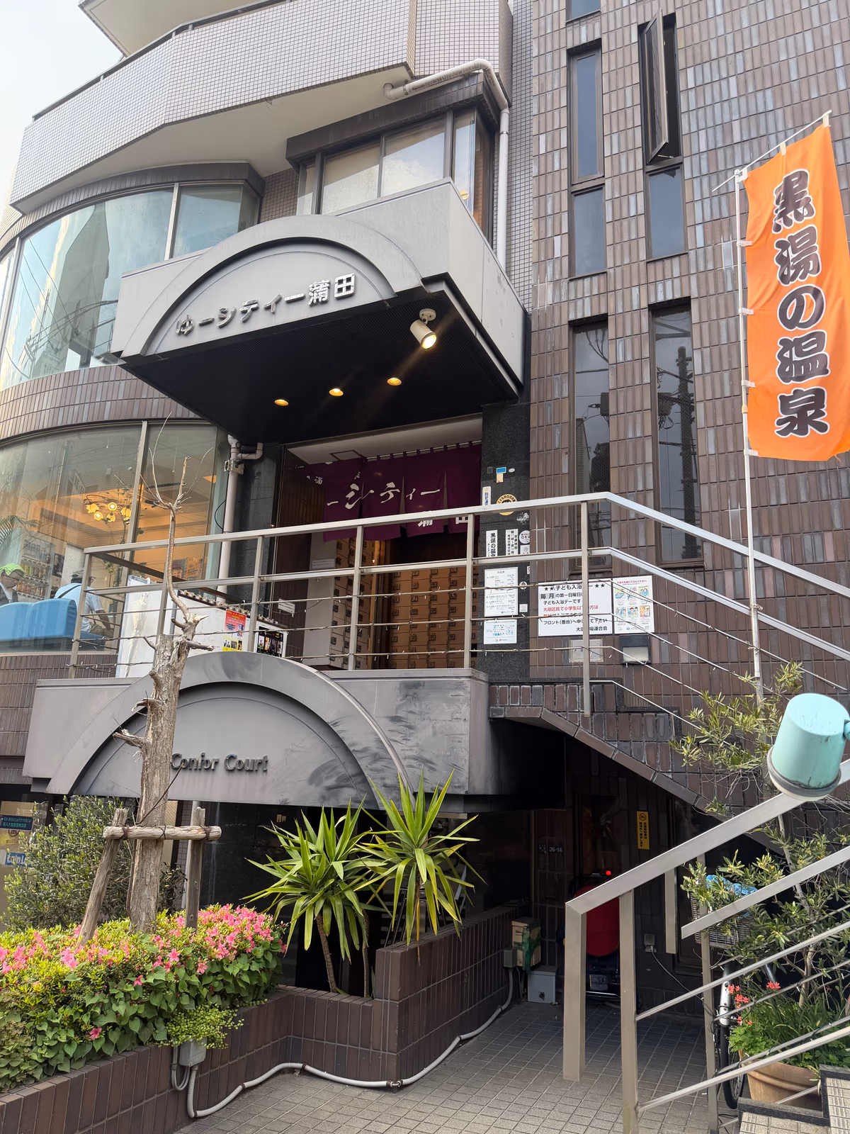 You City Kamata