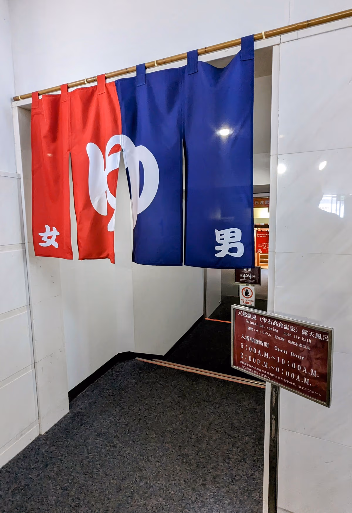 Shizukuishitakakura Hot Spring