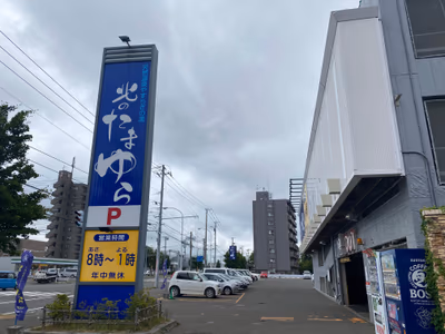 Shinrin park spa KIYORA — photo 05