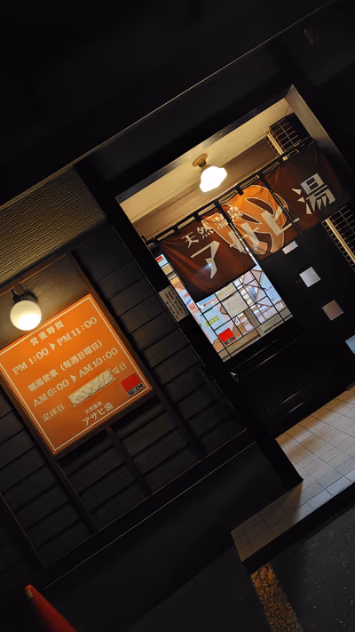 Asahi — photo 09