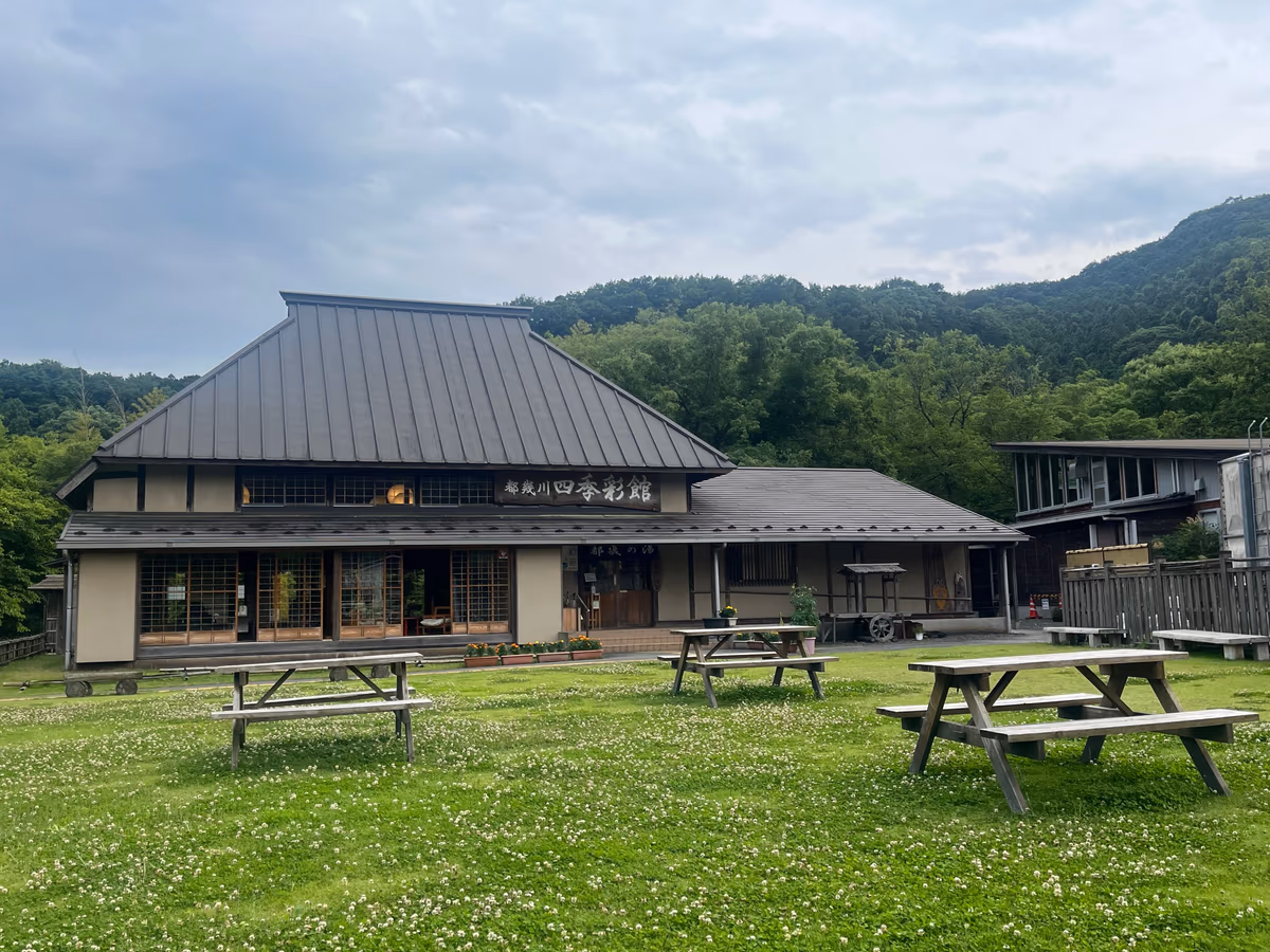 都幾の湯