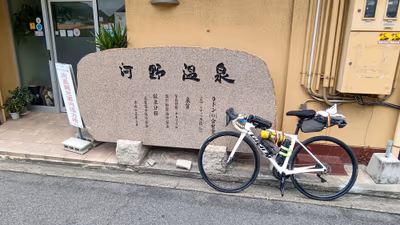 Ryokan Kono Onsen — photo 28