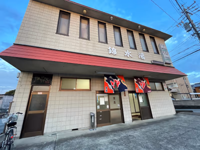 Ise funaeonsen mitasunoyu — photo 08