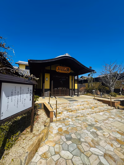 Ise funaeonsen mitasunoyu — photo 12
