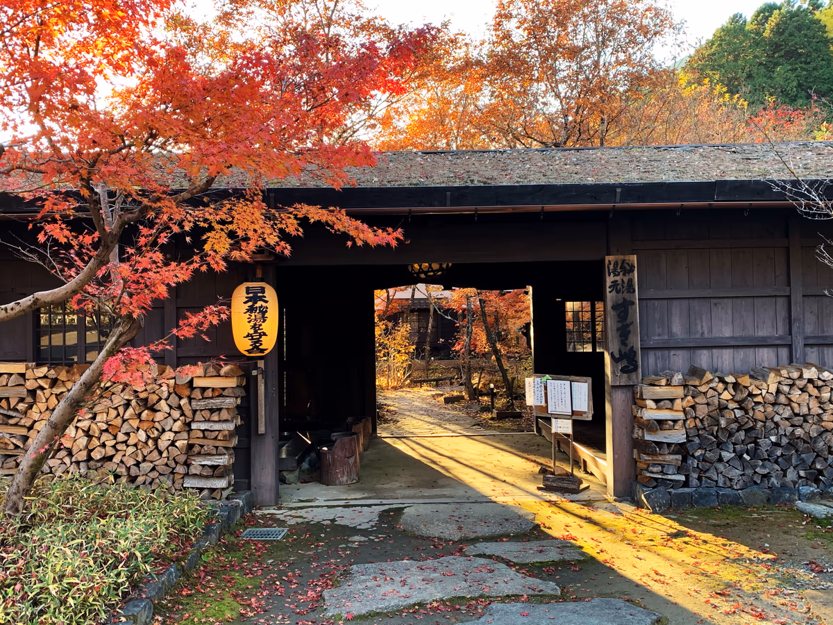 Yumoto Sugishima Ryokan