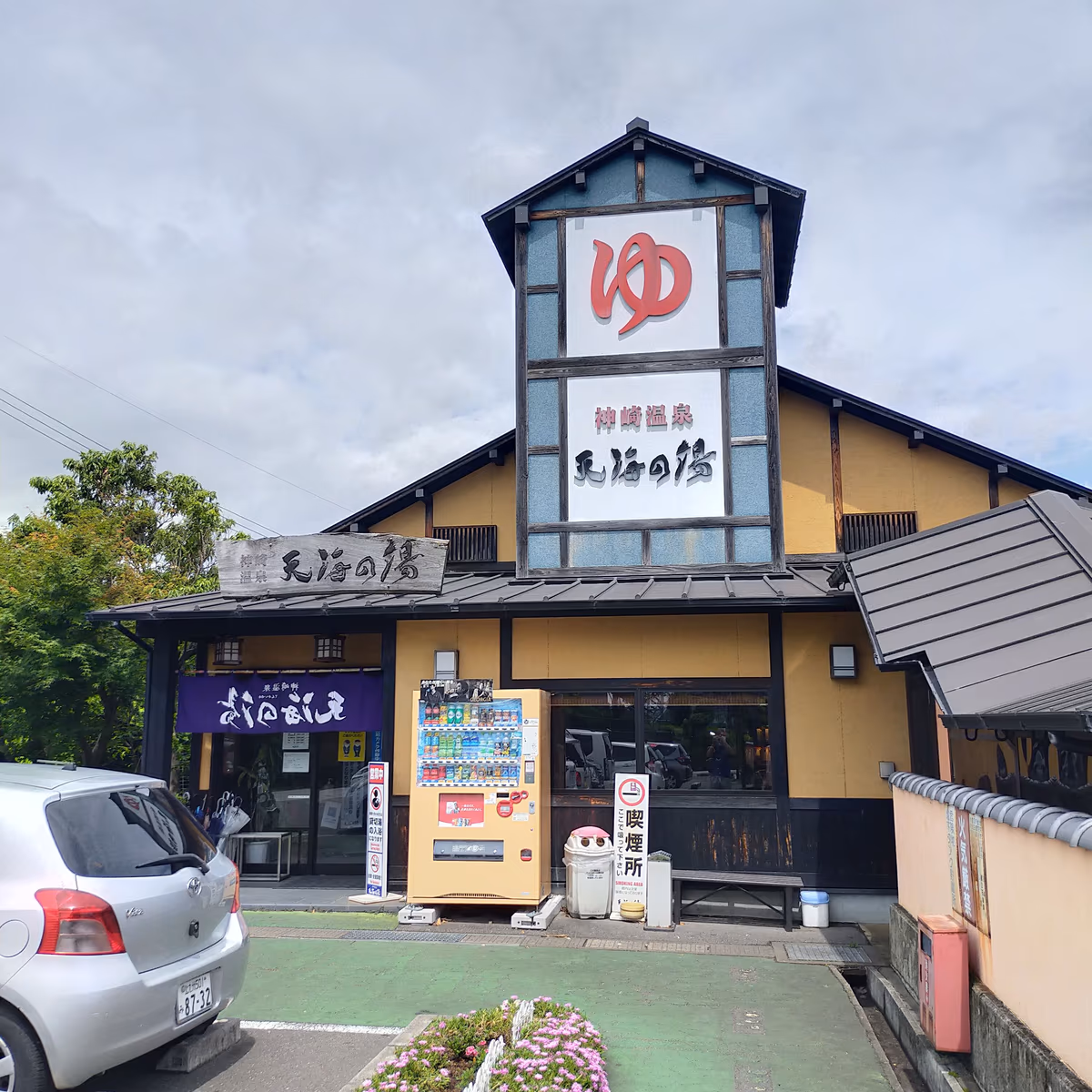 Tenkai Hot Spring