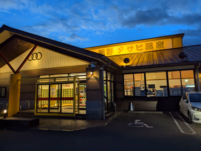 Tenkai Hot Spring — photo 04