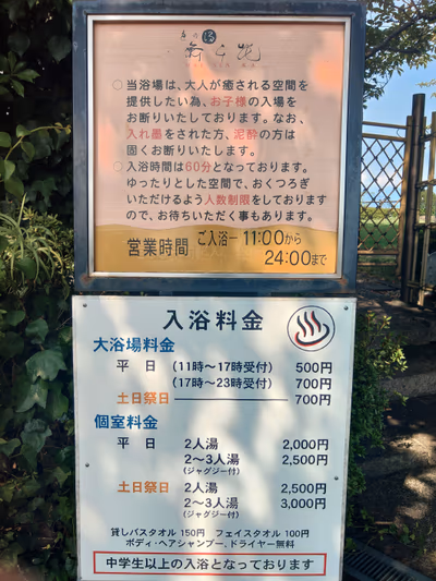 Tenkai Hot Spring — photo 07
