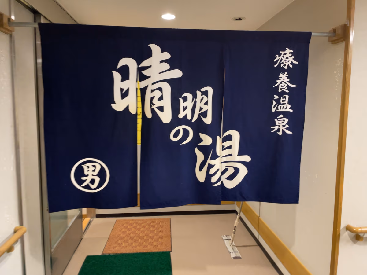 あけの元気館