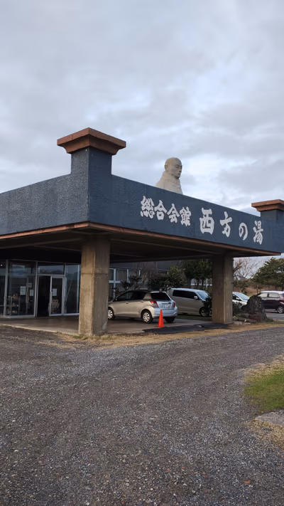 Echigonosato Shinran Saint "Saiho" Hot Spring — photo 13