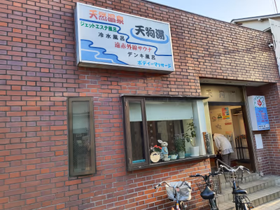 Natural hot spring Heiwajima — photo 10