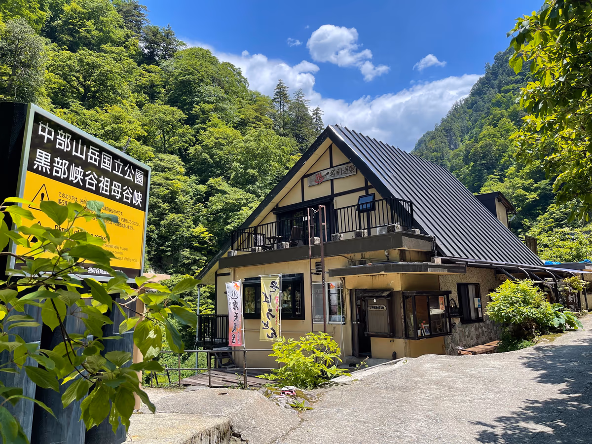 Meiken Onsen Kurobe