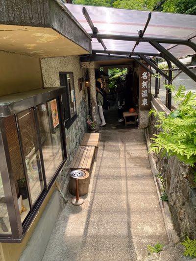 Meiken Onsen Kurobe — photo 24