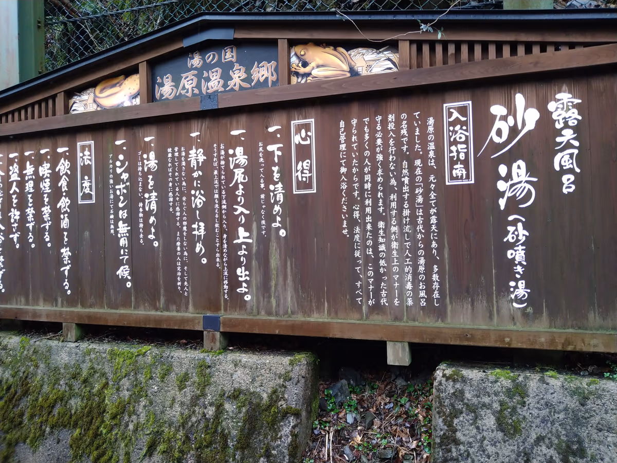 Sunayu Outdoor Onsen