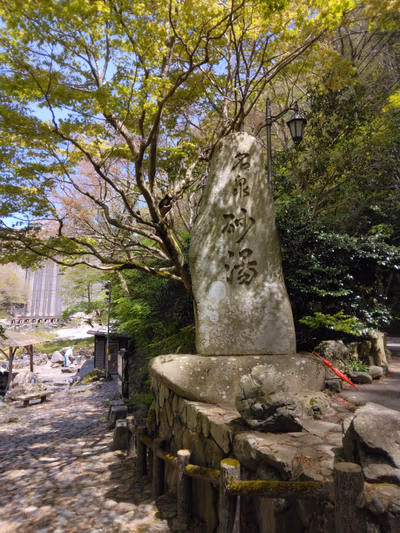 Sunayu Outdoor Onsen — photo 02