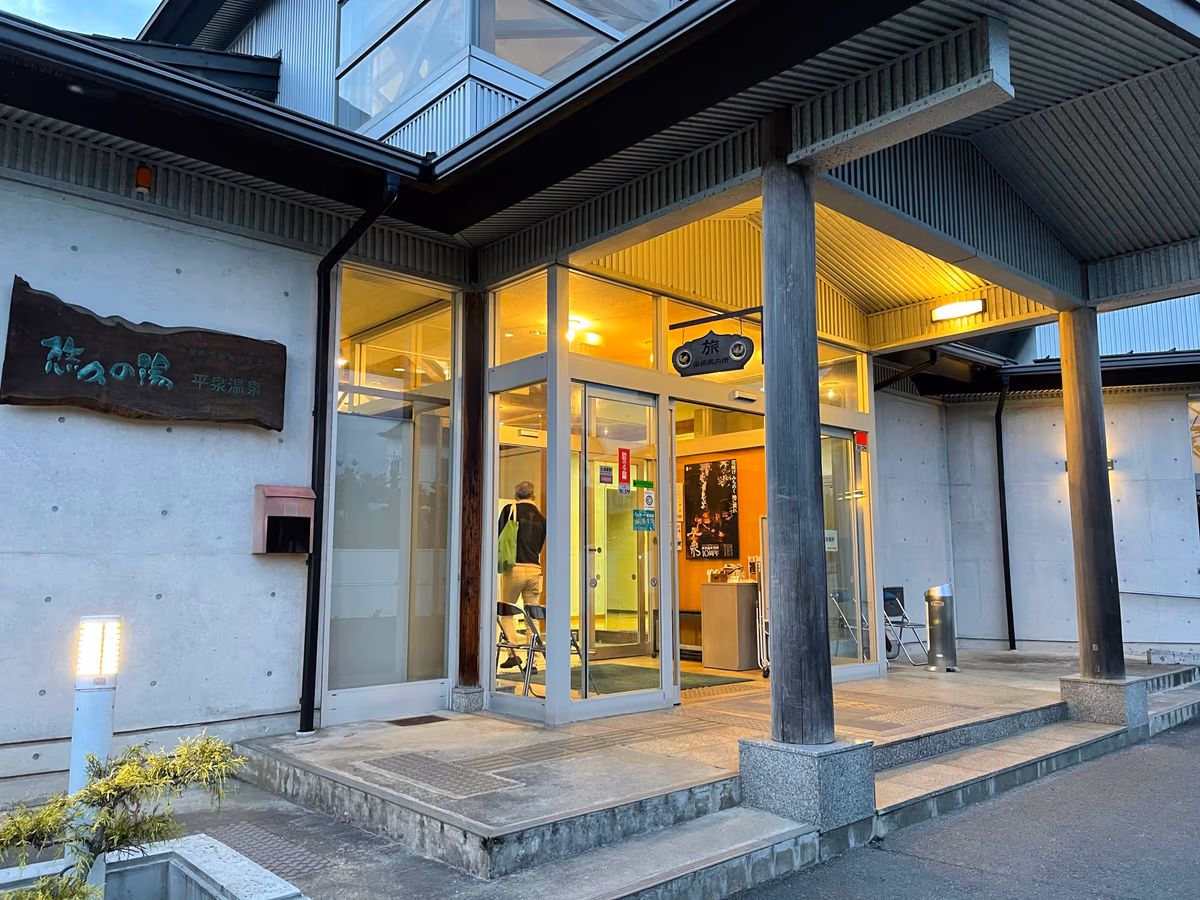 Yukyu no Yu Hiraizumi Hot Spring