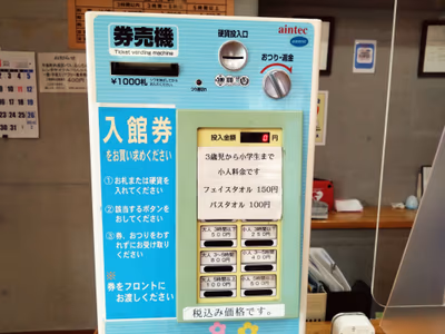 Yukyu no Yu Hiraizumi Hot Spring — photo 13