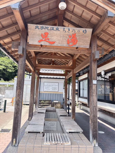Ouda Onsen Akinonoyu — photo 08