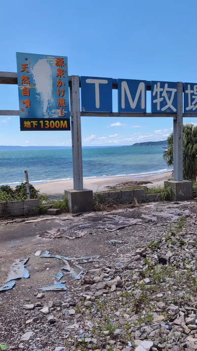 Teiemu Bokujou onsen — photo 04