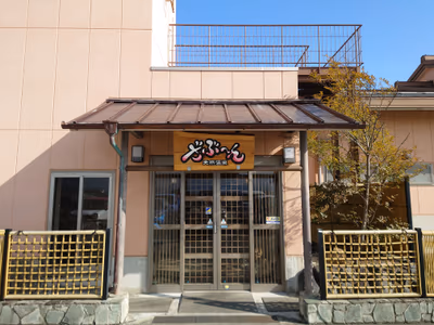 Numazu Yugawara Onsen Manyo no Yu — photo 11