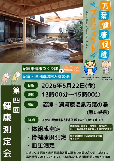 Numazu Yugawara Onsen Manyo no Yu — photo 15
