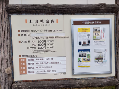 Kaminoyama Castle Ruins — photo 12