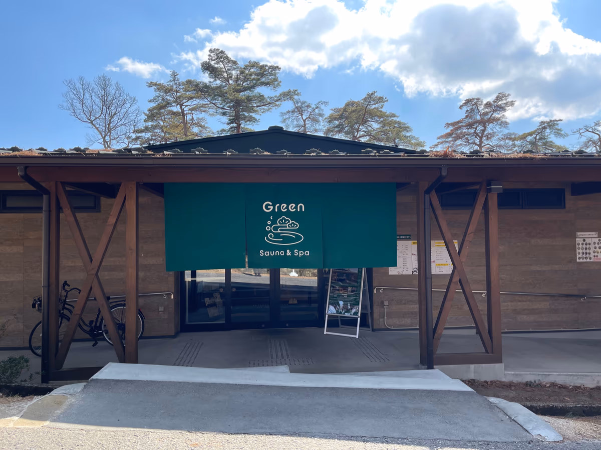 愛宕山温泉 Sauna & Spa Green