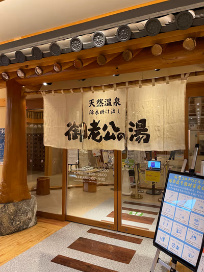 Ichinoyu Koga — photo 10