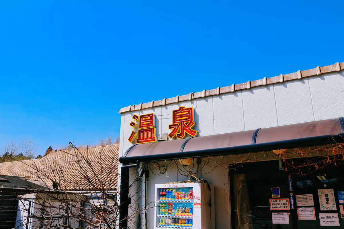 天然温泉リゾート美人の湯 カーニバルヒルズ