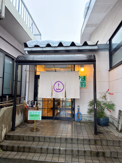 Yunomiko Onsen — photo 14