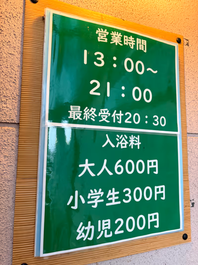Yunomiko Onsen — photo 15