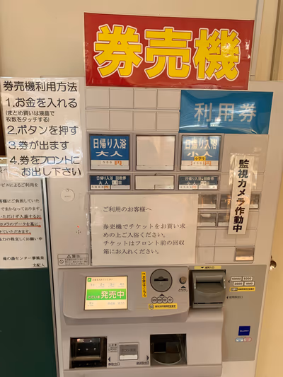 Takinoyu center Yumefusen — photo 13