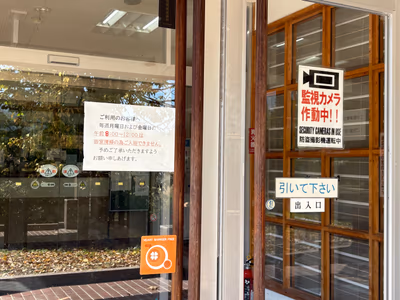 Takinoyu center Yumefusen — photo 19