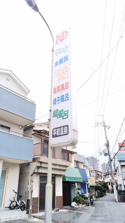 Sky Spa Candeo Hotels Osaka Hirakata — photo 10