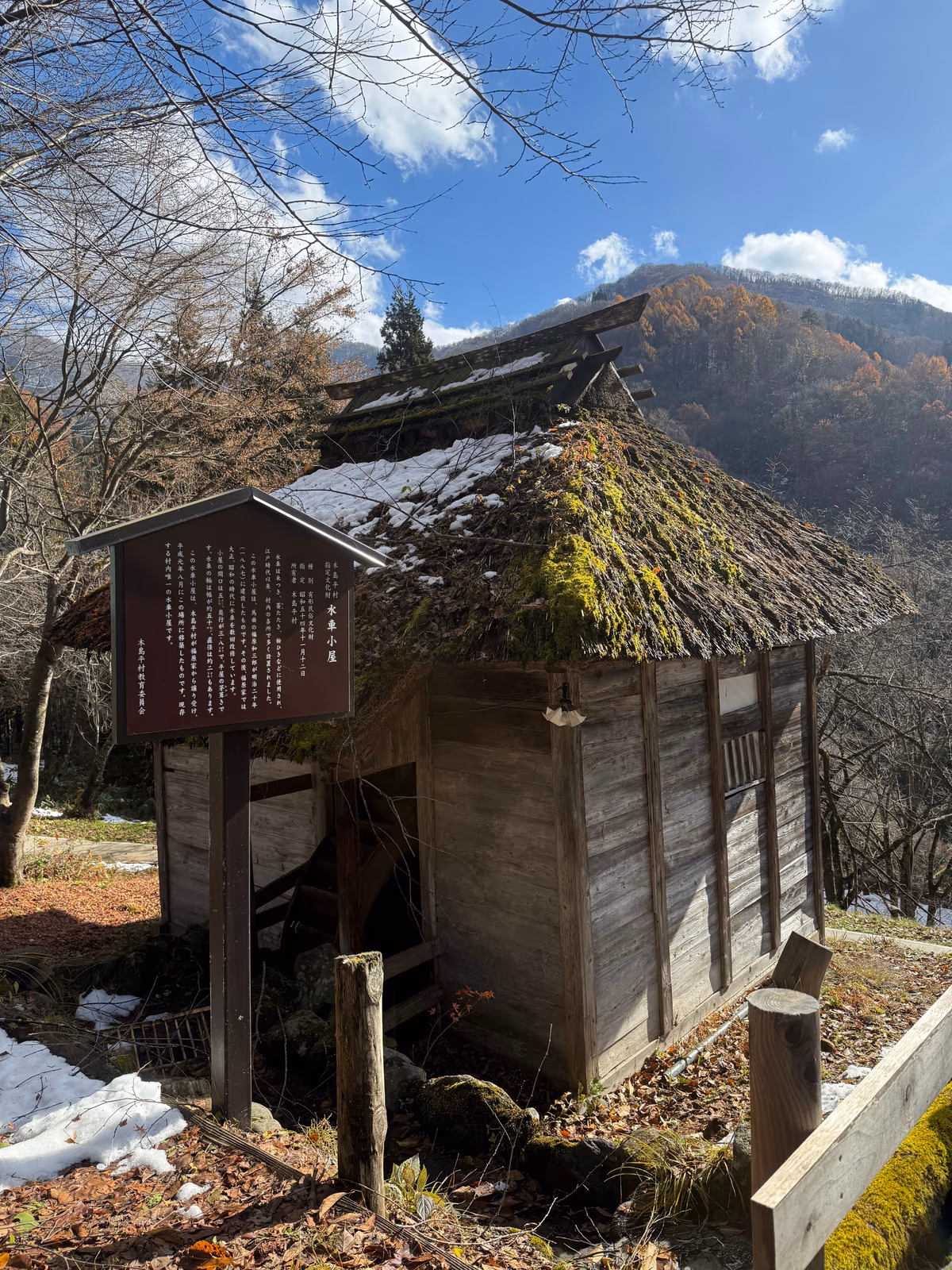 Maguse Onsen