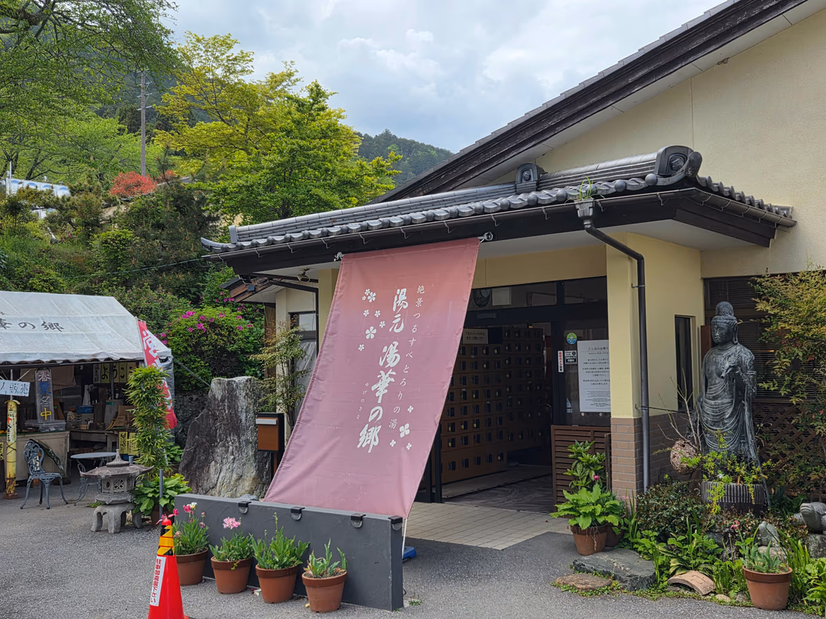 Yuge no Sato