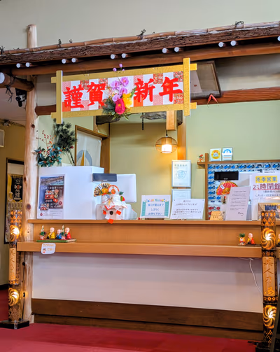 Yuge no Sato — photo 11