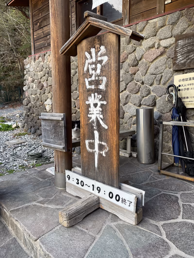 Kojigoku Onsen — photo 16
