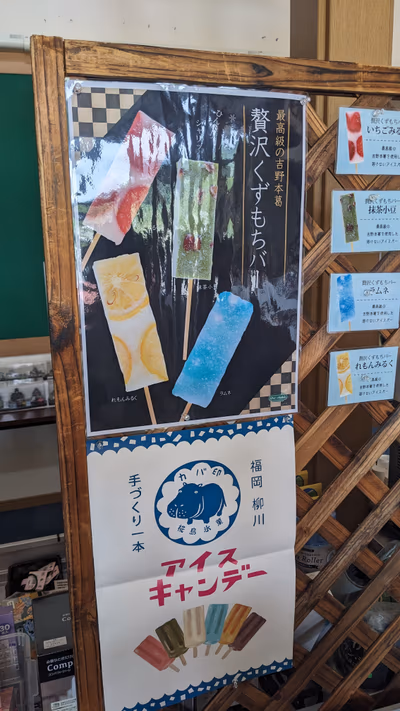 天台の湯 — photo 21