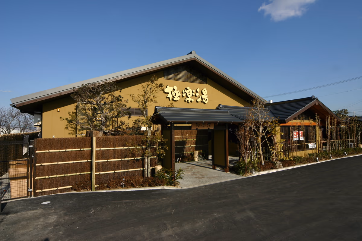 Gokurakuyu super public bath