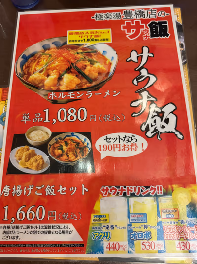 Gokurakuyu super public bath — photo 19