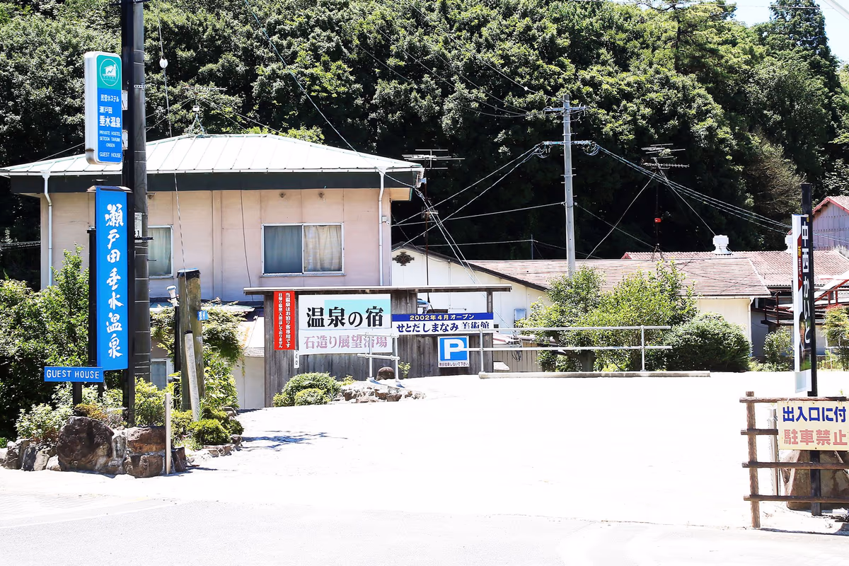 Setoda Tarumi Onsen(10/2,10/3)